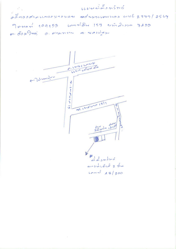 ทาวน์เฮ้าส์ นครปฐม สามพราน อ้อมใหญ่ 925000