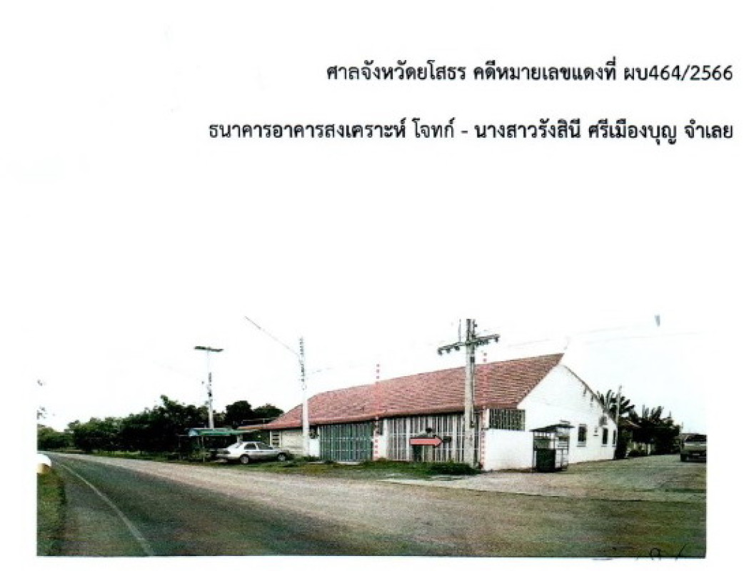 ทาวน์เฮ้าส์ บุรีรัมย์ เมืองบุรีรัมย์ อิสาณ 601880