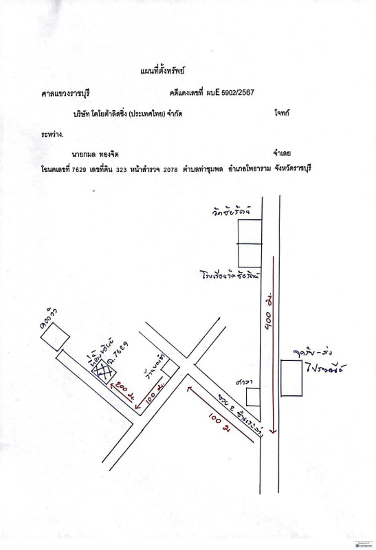 Residential land/lot Ratchaburi Photharam Tha Chumphon 36500