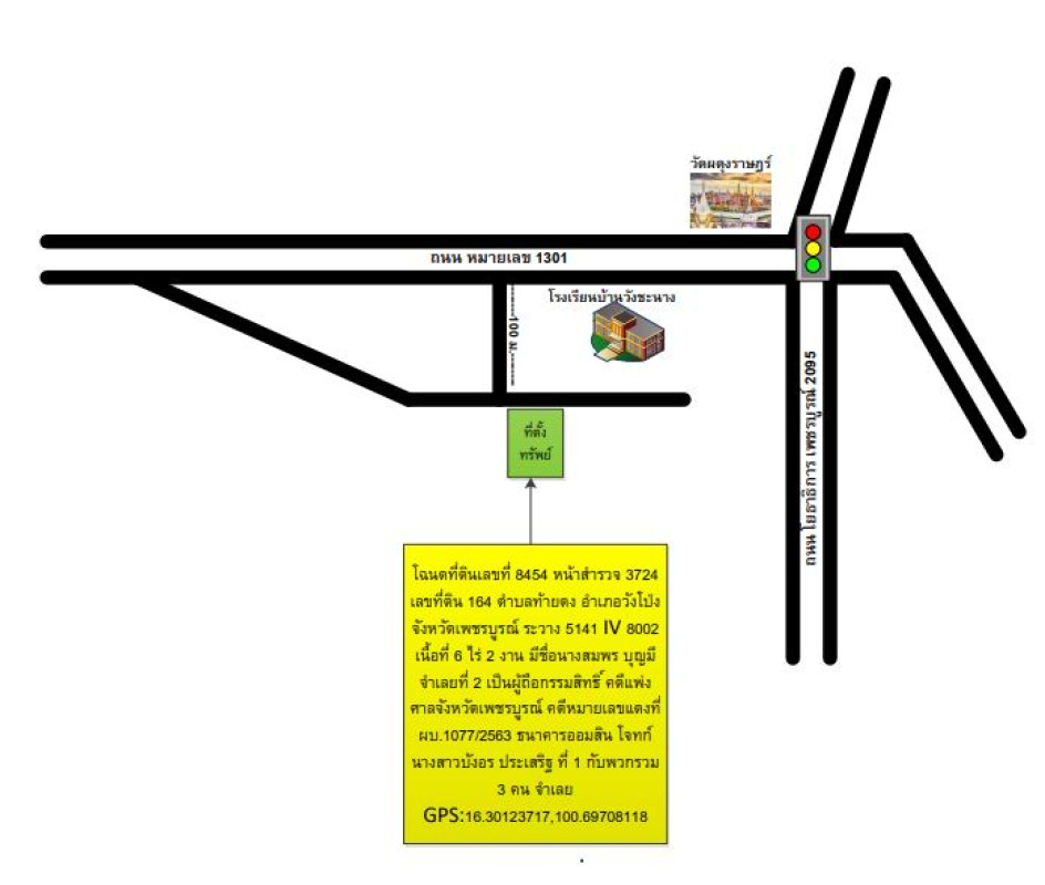 Residential land/lot Phetchabun Wang Pong Thai Dong 468000