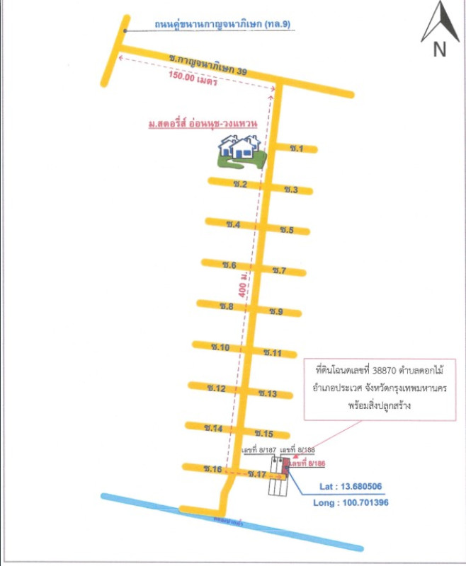 ทาวน์เฮ้าส์ กรุงเทพมหานคร ประเวศ ดอกไม้ 1910342