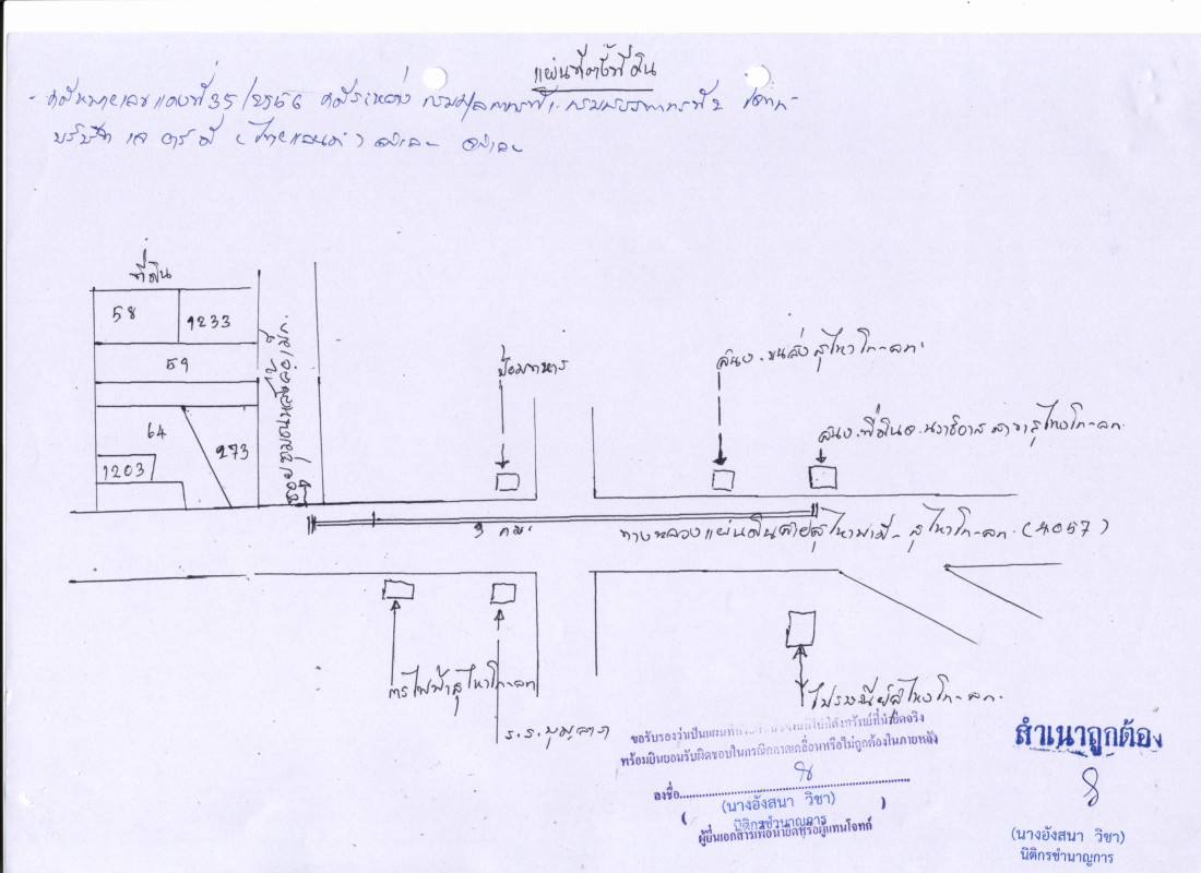 Residential land/lot Narathiwat Su-ngai Kolok Su-Ngai Ko-Lok 445500