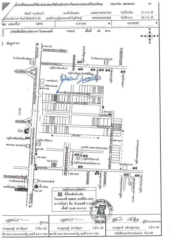 Townhouse Chon Buri Bang Lamung Nong Prue 1120600