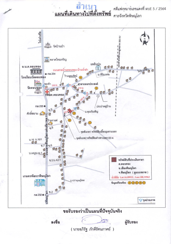 บ้านเดี่ยว พิษณุโลก เมืองพิษณุโลก ดอนทอง 2961628