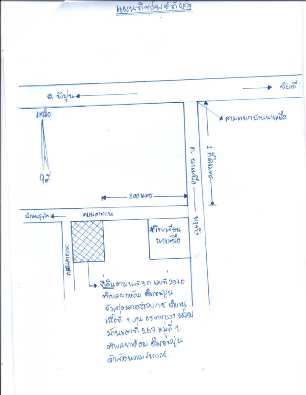 บ้านเดี่ยว นครศรีธรรมราช พิปูน ยางค้อม 1265900