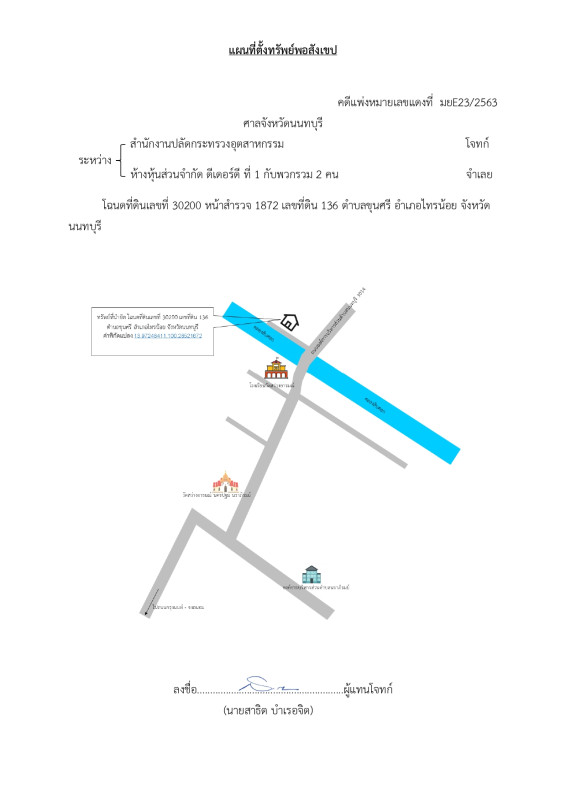 บ้านเดี่ยว นนทบุรี ไทรน้อย ขุนศรี 744600