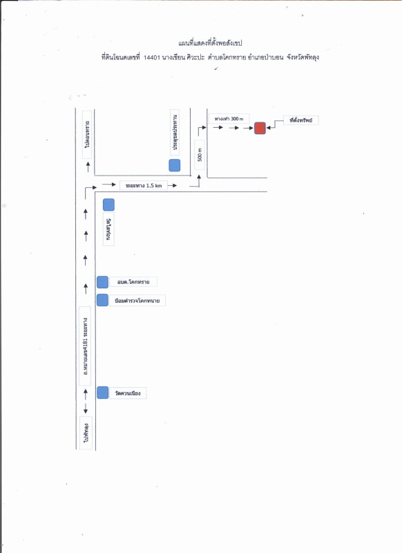 Residential land/lot Songkhla Rattaphum Khuan Ru 432549