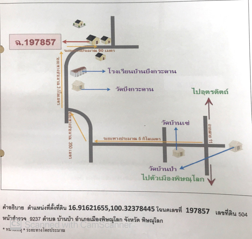บ้านเดี่ยว พิษณุโลก เมืองพิษณุโลก บ้านป่า 1083900