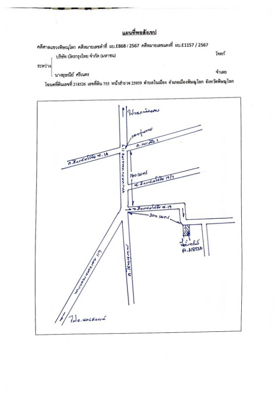 บ้านเดี่ยว พิษณุโลก เมืองพิษณุโลก ในเมือง 1529400
