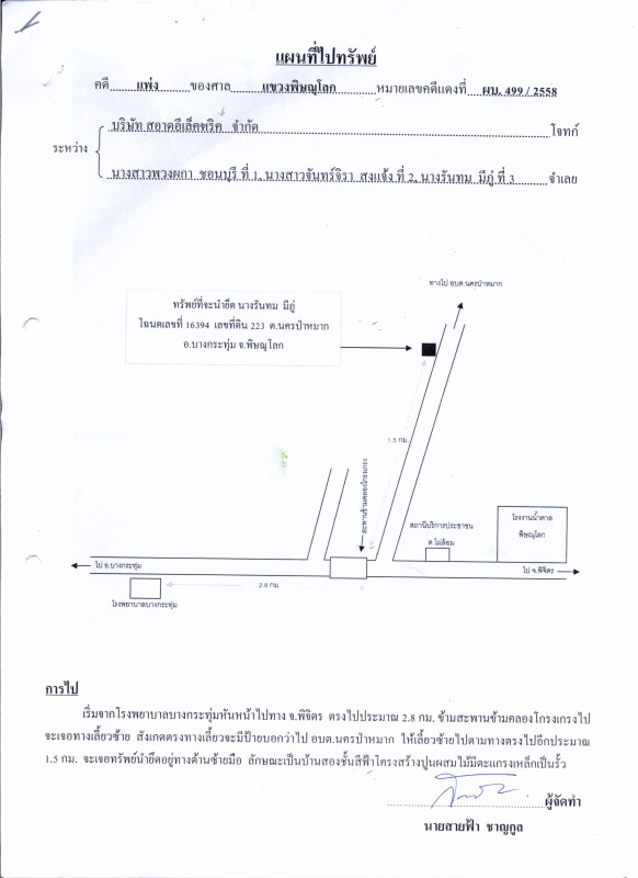 บ้านเดี่ยว พิษณุโลก บางกระทุ่ม นครป่าหมาก 586160