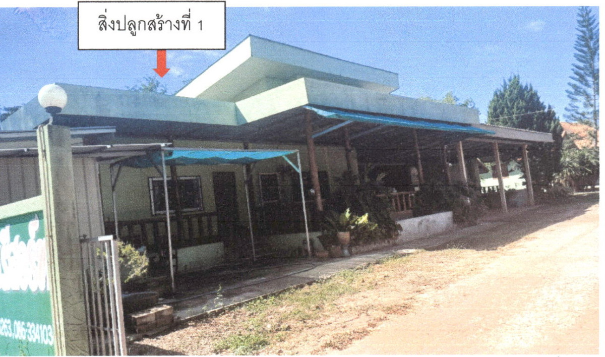 บ้านเดี่ยว อุตรดิตถ์ บ้านโคก นาขุม 1120880