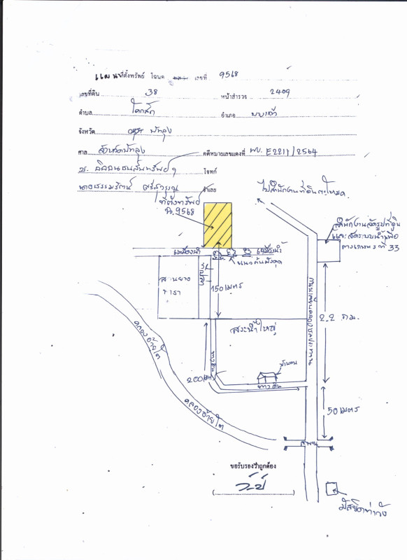 Residential land/lot Phatthalung Khao Chaison Han Pho 328357
