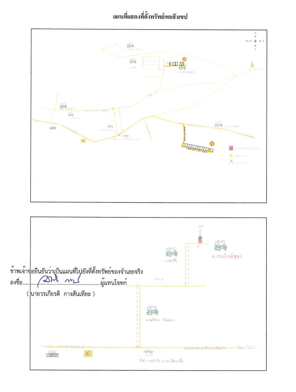 ทาวน์เฮ้าส์ ชลบุรี บางละมุง ตะเคียนเตี้ย 1851600