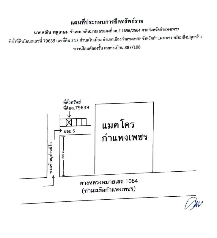 ทาวน์เฮ้าส์ กำแพงเพชร เมืองกำแพงเพชร ในเมือง 1891283