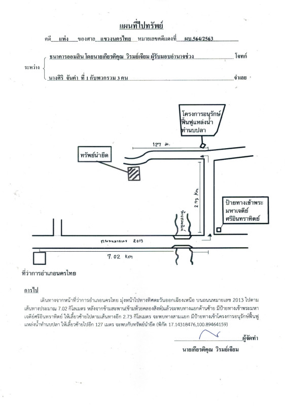 บ้านเดี่ยว พิษณุโลก นครไทย เนินเพิ่ม 740604