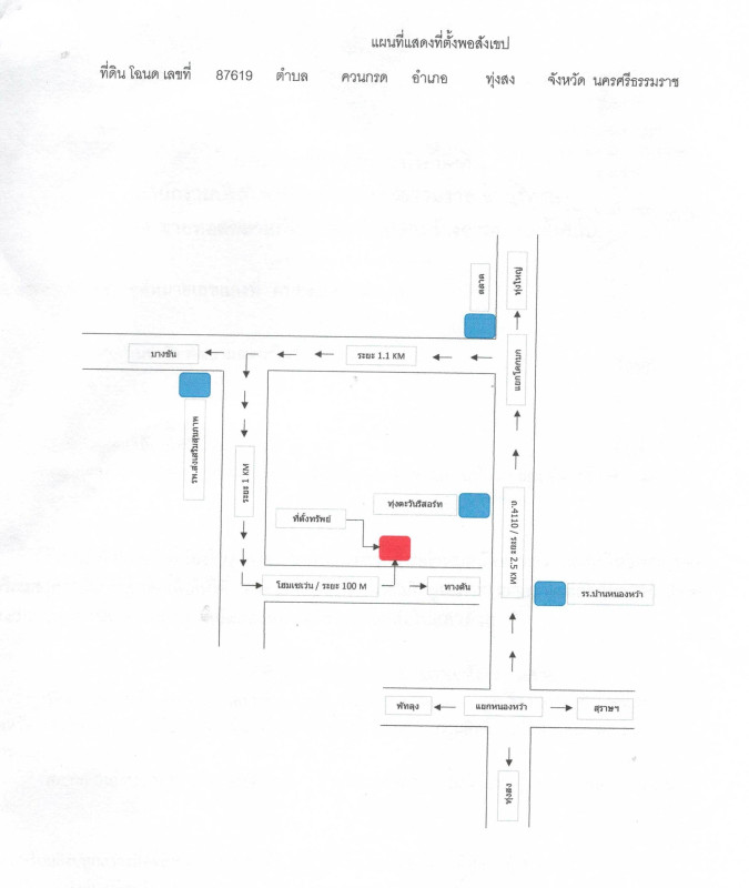 ทาวน์เฮ้าส์ นครศรีธรรมราช ทุ่งสง ควนกรด 611460