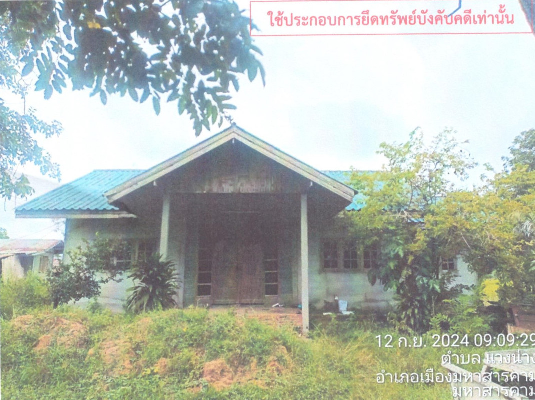 บ้านเดี่ยว มหาสารคาม เมืองมหาสารคาม แวงน่าง 2031570