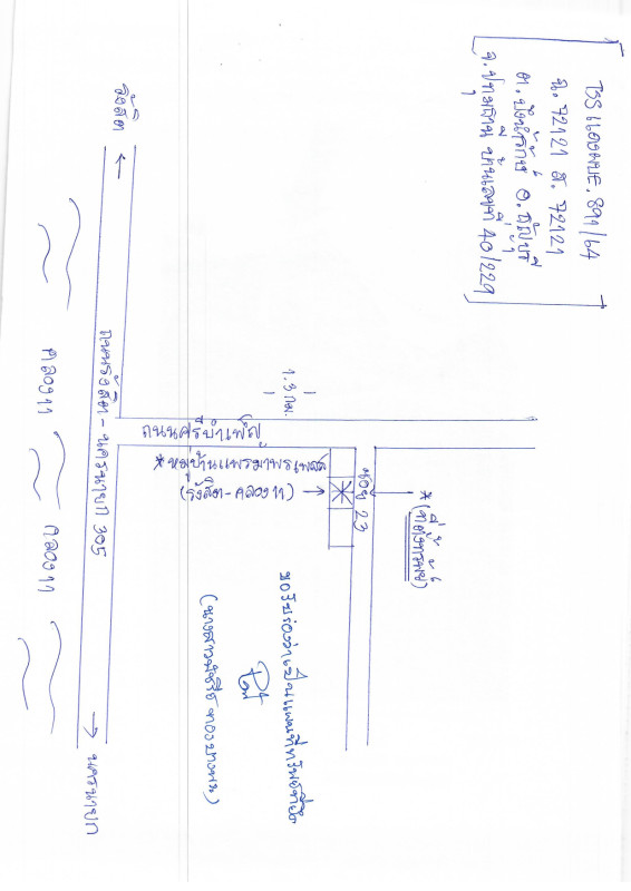 ทาวน์เฮ้าส์ ปทุมธานี ธัญบุรี บึงน้ำรักษ์ 1065528