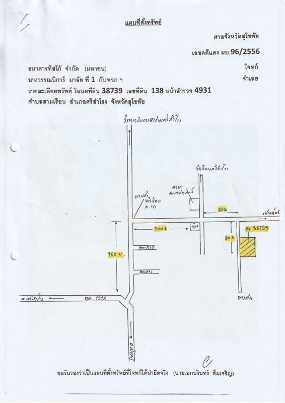 บ้านเดี่ยว สุโขทัย ศรีสำโรง สามเรือน 154515