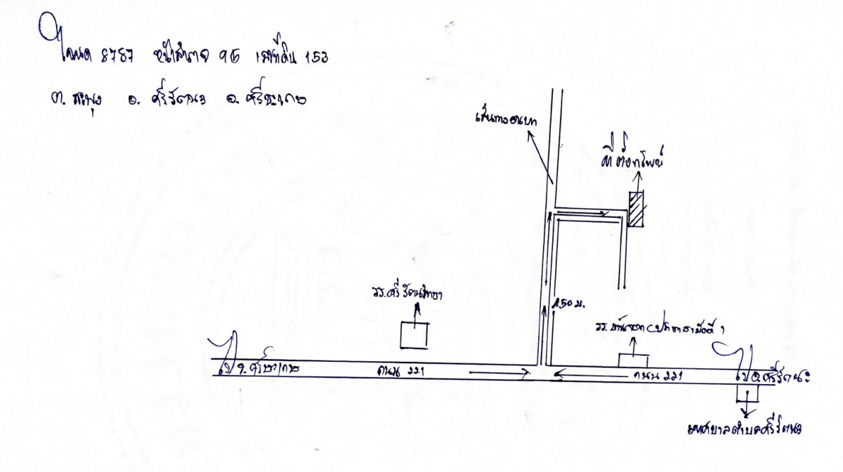 บ้านเดี่ยว ศรีสะเกษ ศรีรัตนะ สะพุง 22056