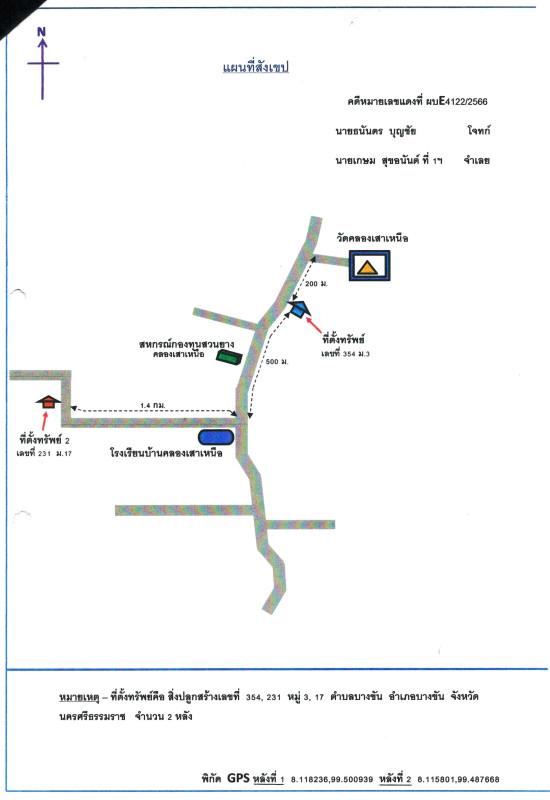 บ้านเดี่ยว นครศรีธรรมราช บางขัน บางขัน 120000