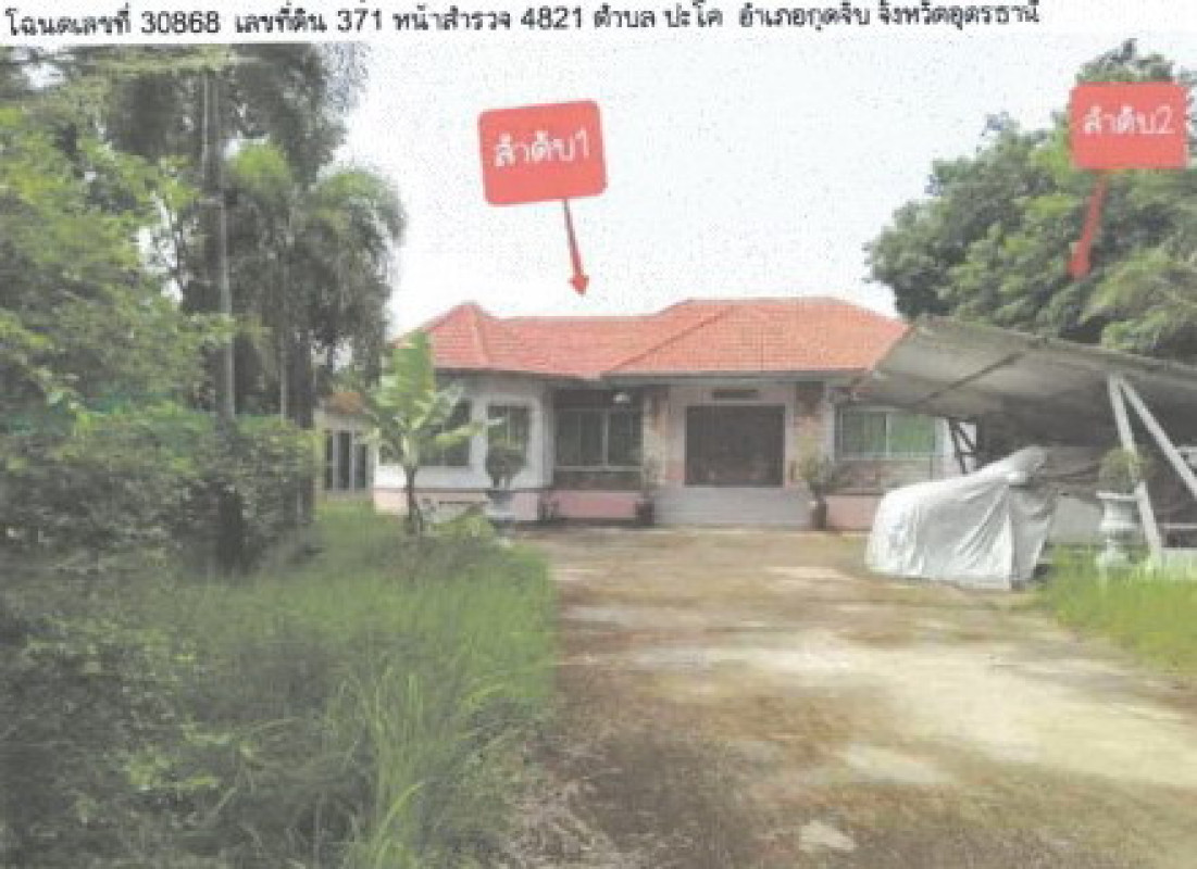 บ้านเดี่ยว อุดรธานี กุดจับ ปะโค 1123047
