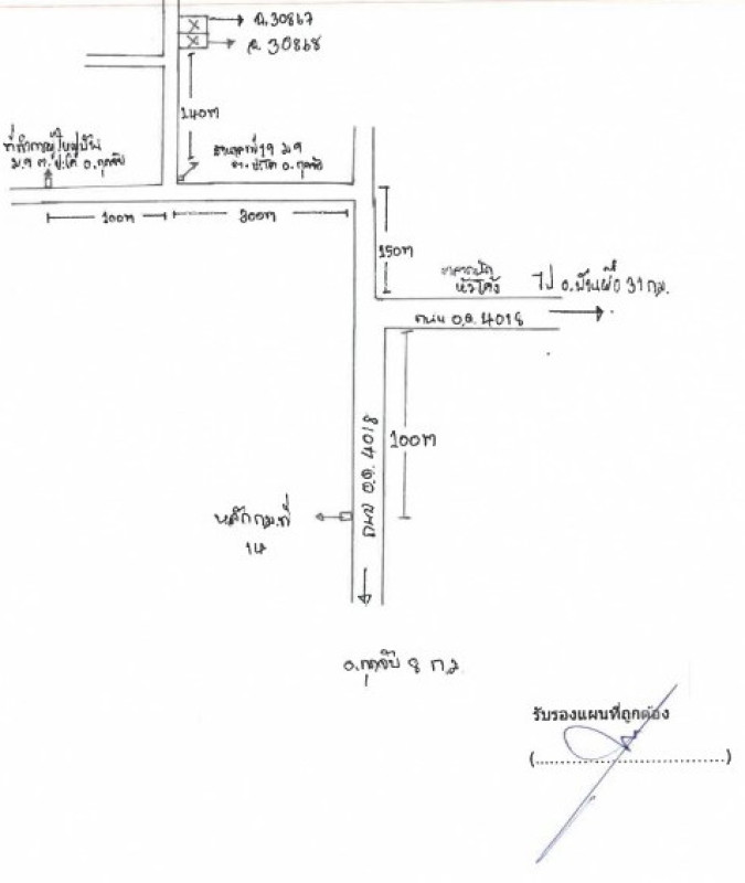 บ้านเดี่ยว อุดรธานี กุดจับ ปะโค 1123047
