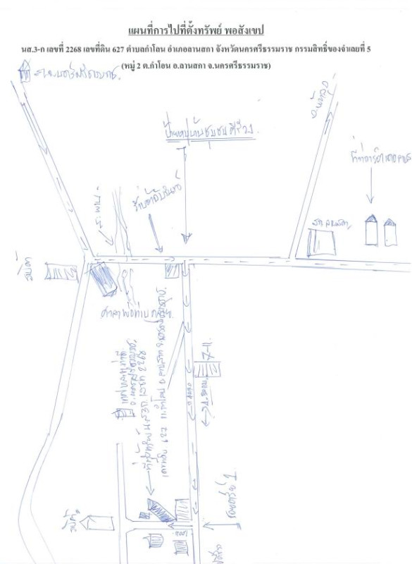 บ้านเดี่ยว นครศรีธรรมราช ลานสกา กำโลน 726002