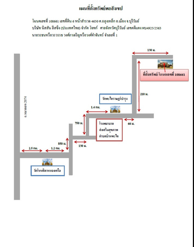 บ้านเดี่ยว บุรีรัมย์ เมืองบุรีรัมย์ ถลุงเหล็ก 602000
