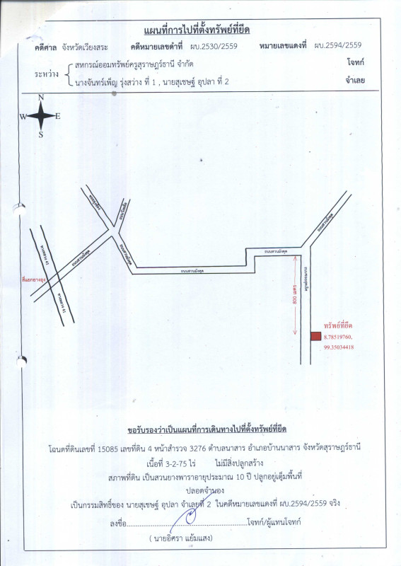 Residential land/lot Surat Thani Ban Na San Nasan 2035500
