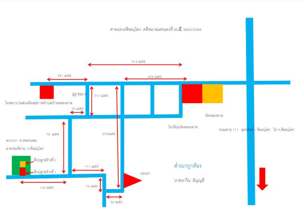 บ้านเดี่ยว พิษณุโลก พรหมพิราม หนองแขม 354308