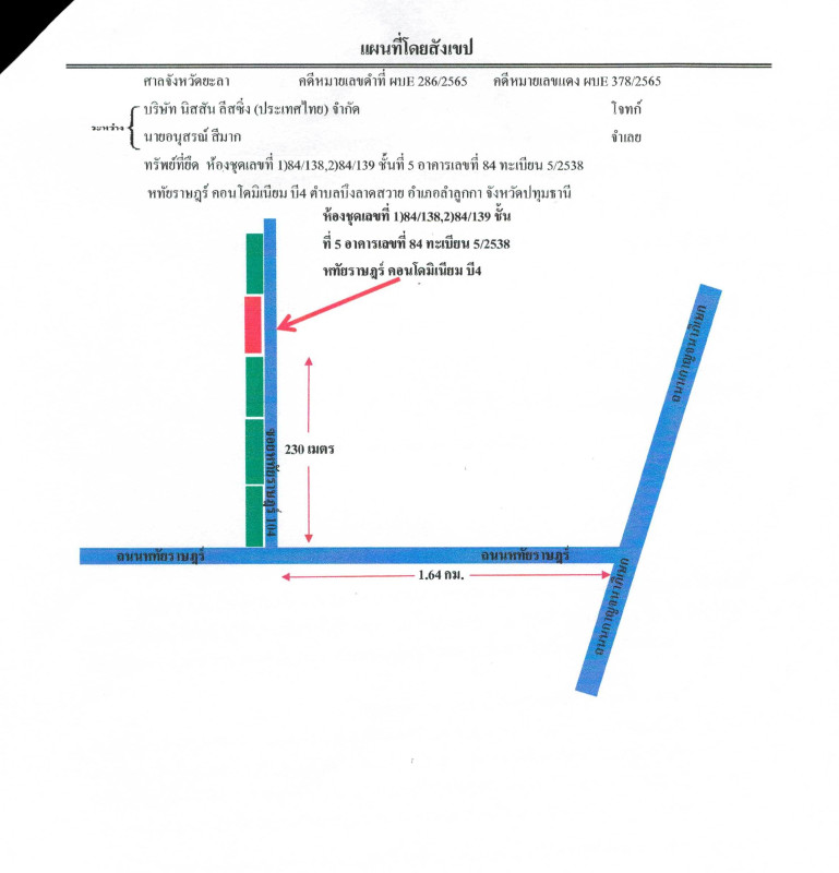 Condominium Pathum Thani Lam Luk Ka Lat Sawai 207828