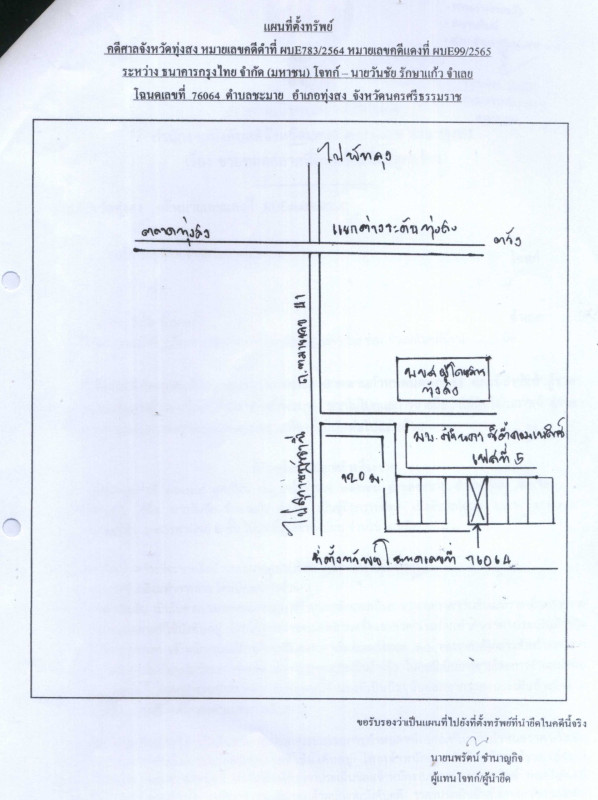 ทาวน์เฮ้าส์ นครศรีธรรมราช ทุ่งสง ชะมาย 2039880