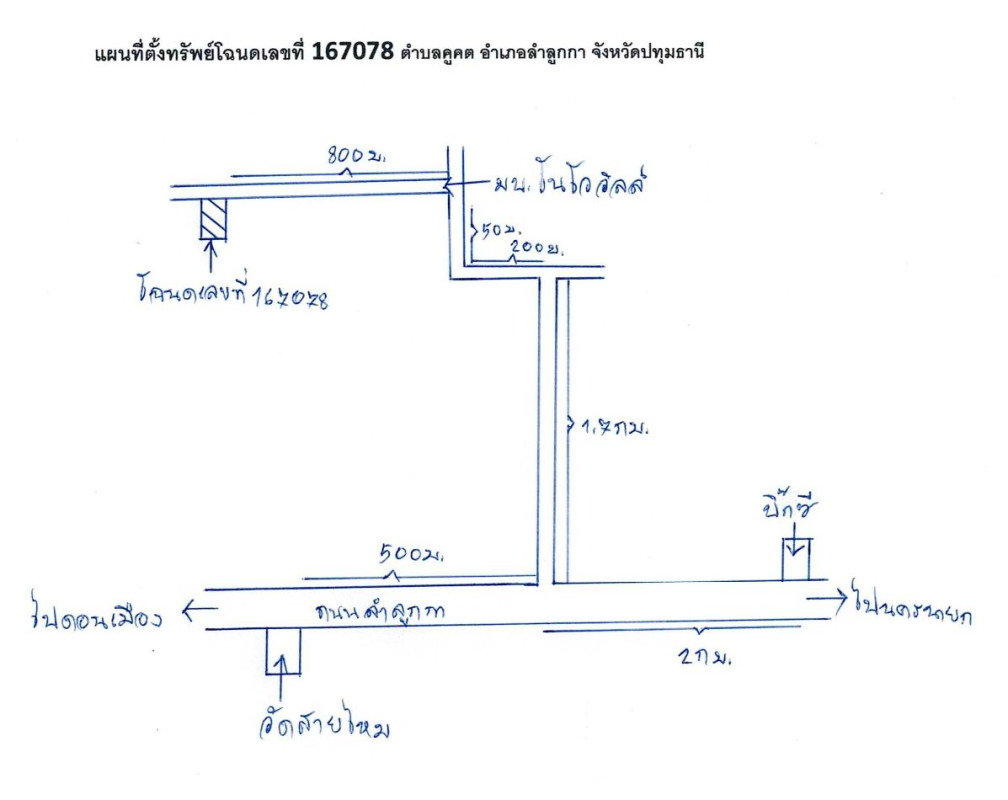 ทาวน์เฮ้าส์ ปทุมธานี ลำลูกกา คูคต 1093158