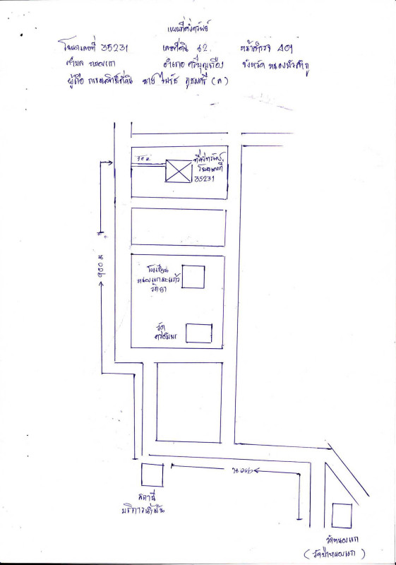 Residential land/lot Nong Bua Lam Phu Si Bun Rueang Nong Kae 15410