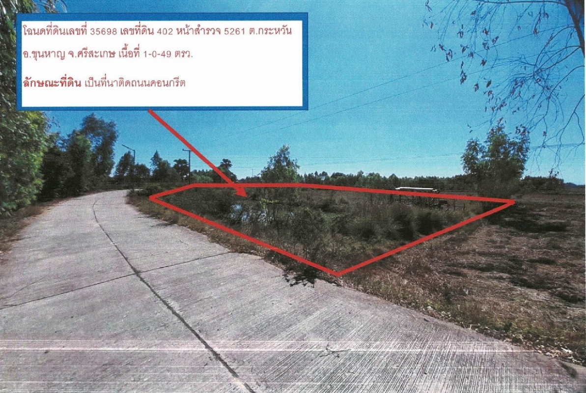 Residential land/lot Si Sa Ket Khun Han Krawan 89800