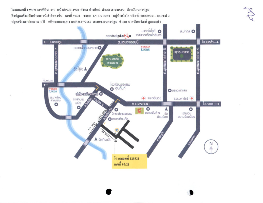 ทาวน์เฮ้าส์ นครปฐม สามพราน บ้านใหม่ 1400235