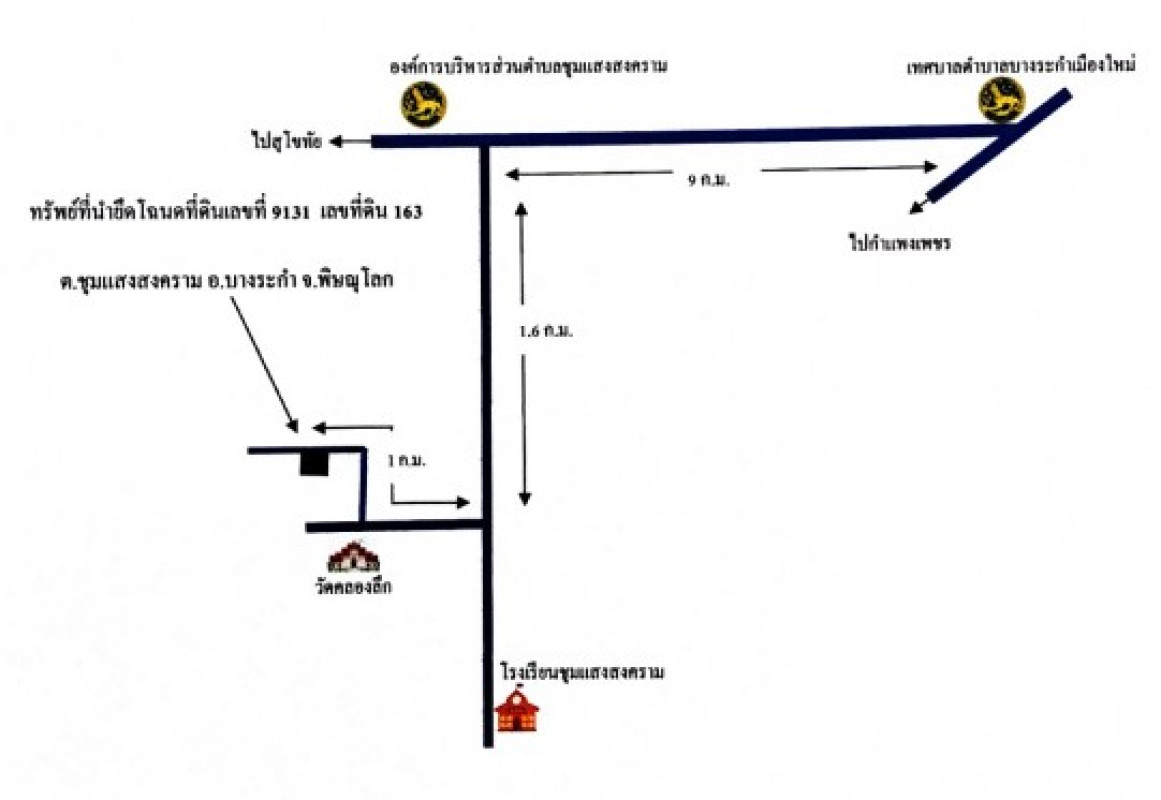บ้านเดี่ยว พิษณุโลก บางระกำ ชุมแสงสงคราม 733520
