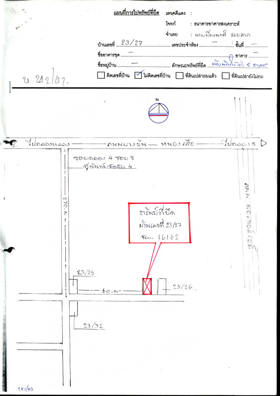 บ้านเดี่ยว ปทุมธานี คลองหลวง คลองสี่ 3116600