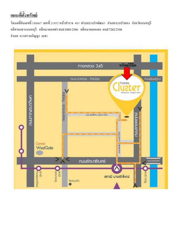 ทาวน์เฮ้าส์ นนทบุรี บางบัวทอง บางรักพัฒนา 2406360
