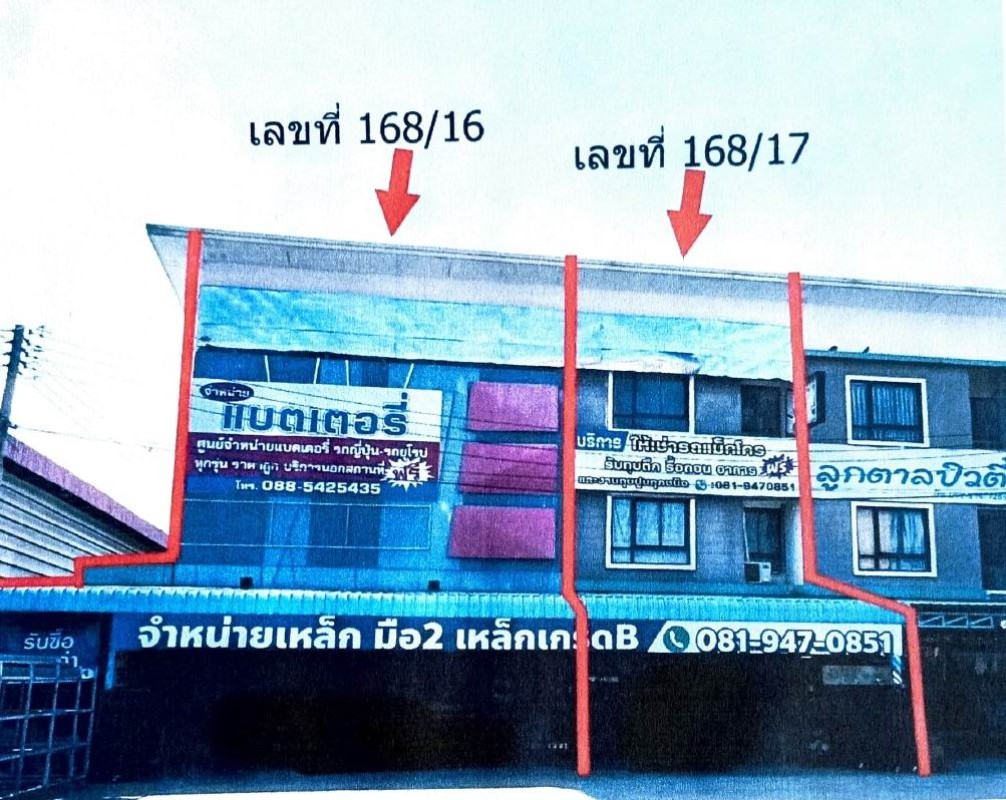 ทาวน์เฮ้าส์ ราชบุรี เมืองราชบุรี หน้าเมือง 5837726