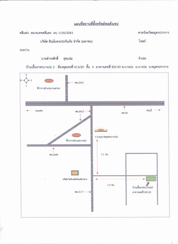 คอนโด สมุทรปราการ บางบ่อ บางบ่อ 383494