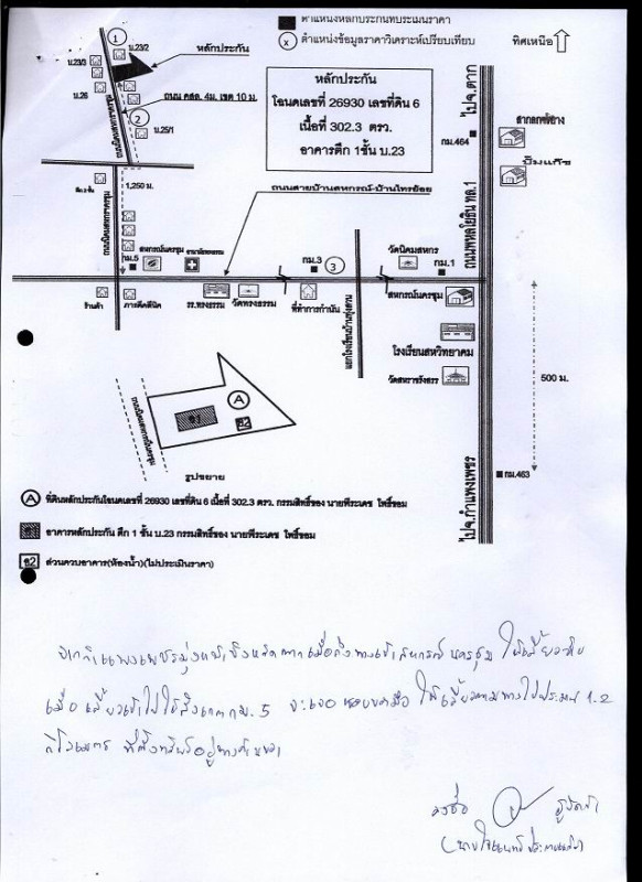 บ้านเดี่ยว กำแพงเพชร เมืองกำแพงเพชร ทรงธรรม 672275