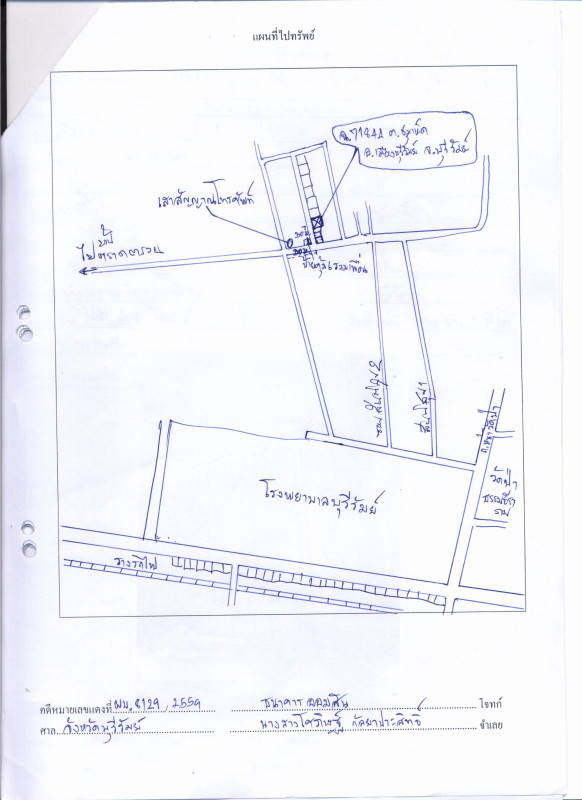 Single house Buri Ram Mueang Buri Ram Chum Het 1090400