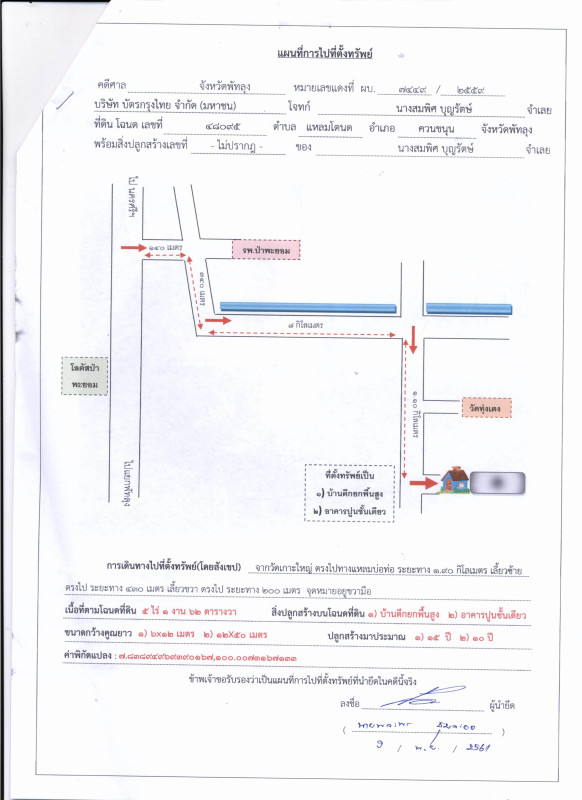 บ้านเดี่ยว พัทลุง ควนขนุน แหลมโตนด 2443180