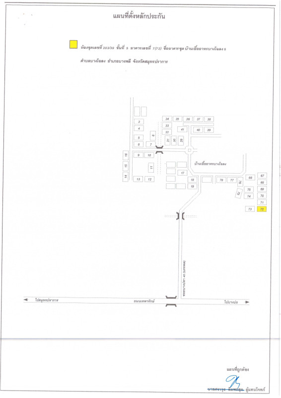 Condominium Samut Prakan Bang Phli Bang Chalong 378437