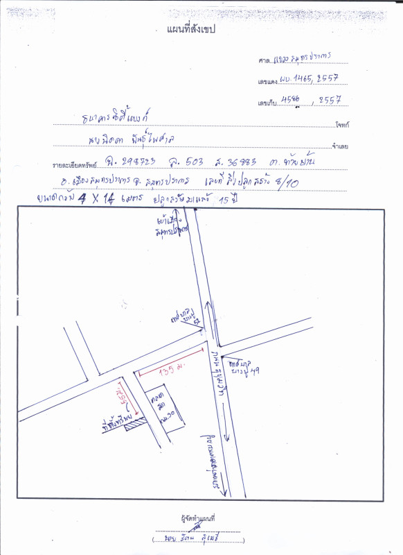 Townhouse Samut Prakan Mueang Samut Prakan Thai Ban 811240