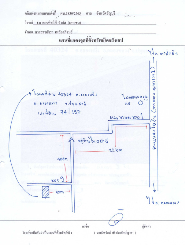 ทาวน์เฮ้าส์ ปทุมธานี คลองหลวง คลองหนึ่ง 1315920