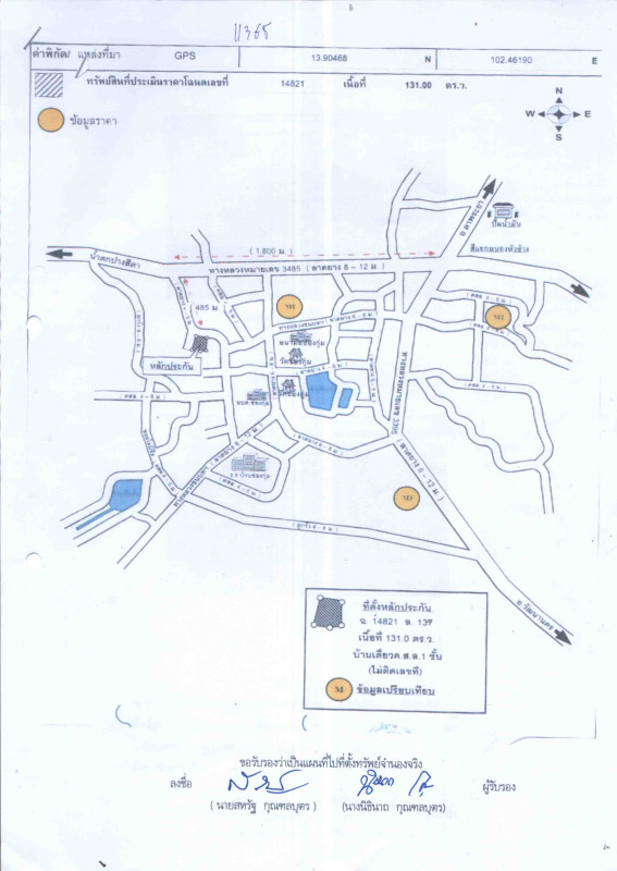 บ้านเดี่ยว สระแก้ว วัฒนานคร ช่องกุ่ม 513298
