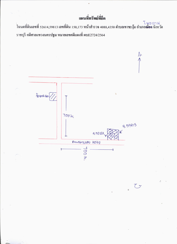 บ้านเดี่ยว ราชบุรี โพธาราม เขาชะงุ้ม 1313200